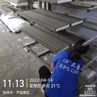 【桂林三象建筑材料有限公司】EPS装饰构件生产中 - 伊犁28生活网 yili.28life.com