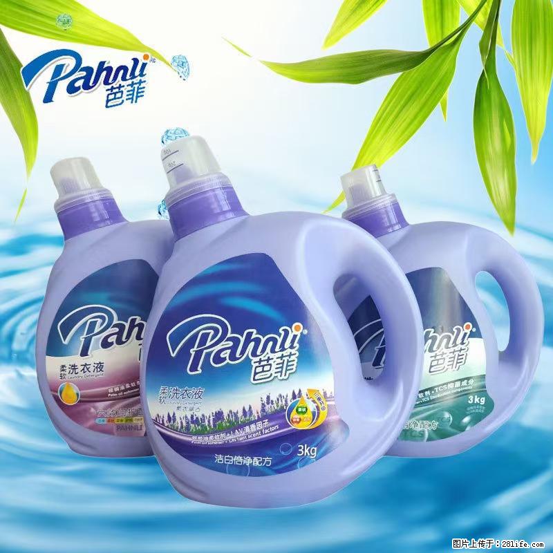 【蓝月亮】洗衣液（四瓶一件）免费招代理 芭菲洗衣液（六瓶一件） 特价卖啦！ - 生活日用品 - 居家生活 - 伊犁分类信息 - 伊犁28生活网 yili.28life.com