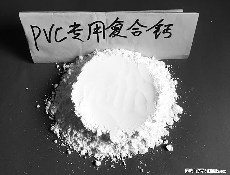 【桂林三鑫新型材料】电线电缆专用复合钙 超细改性碳酸钙 - 其他广告 - 广告专区 - 伊犁分类信息 - 伊犁28生活网 yili.28life.com