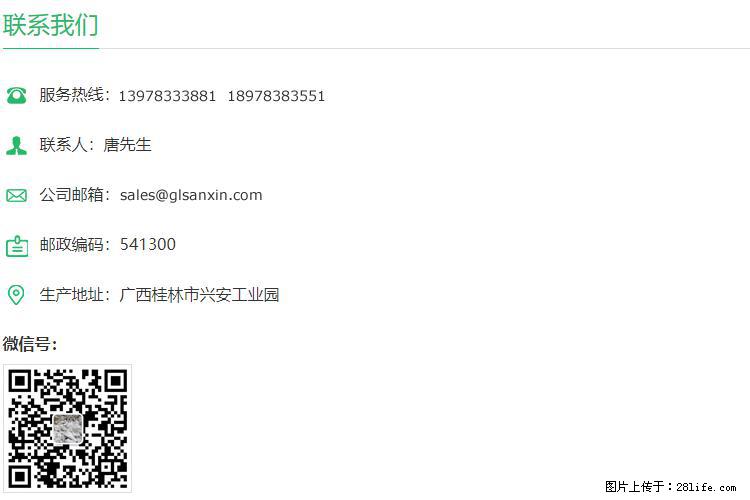 【桂林三鑫新型材料】800目活性碳酸钙 活性重质碳酸钙 改性碳酸钙 - 购物交流 - 伊犁生活社区 - 伊犁28生活网 yili.28life.com