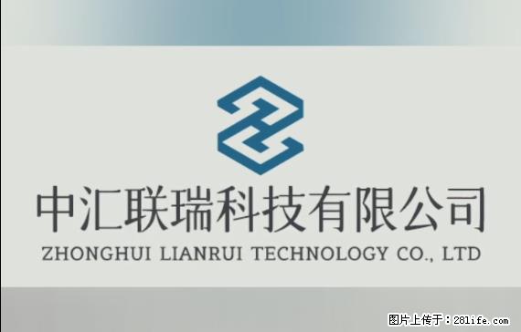【贵州中汇联瑞科技有限公司】 专业做班班通、校园广播、校园监控、校园门禁道闸、学校大礼堂等 - 新手上路 - 伊犁生活社区 - 伊犁28生活网 yili.28life.com