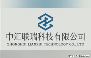 【贵州中汇联瑞科技有限公司】 专业做班班通、校园广播、校园监控、校园门禁道闸、学校大礼堂等 - 伊犁28生活网 yili.28life.com