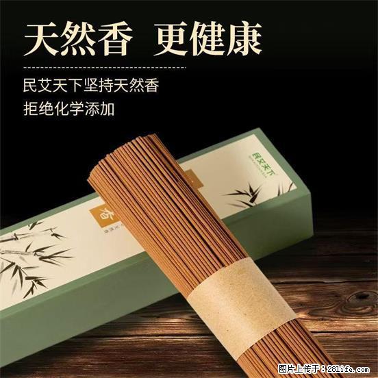 民艾天下天然线香家用室内檀香香薰 - 各类家具 - 居家生活 - 伊犁分类信息 - 伊犁28生活网 yili.28life.com