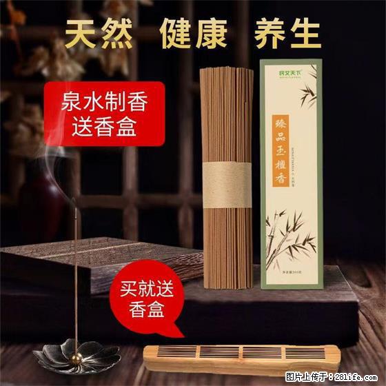 民艾天下天然线香家用室内檀香香薰 - 各类家具 - 居家生活 - 伊犁分类信息 - 伊犁28生活网 yili.28life.com