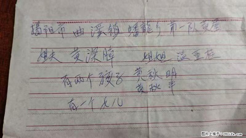 兴宁市石马镇的温锡泉寻找揭阳市曲奚镇蟠龙乡第一队黄屋的姐姐温亚桂 - 来贴图吧 - 伊犁生活社区 - 伊犁28生活网 yili.28life.com