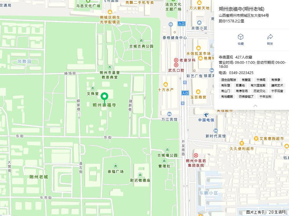 朔州【崇福寺】朔州老城，寺庙道观，少喧嚣，多古韵，朔州是山西被低估的塞上秘境。 - 游山玩水 - 伊犁生活社区 - 伊犁28生活网 yili.28life.com