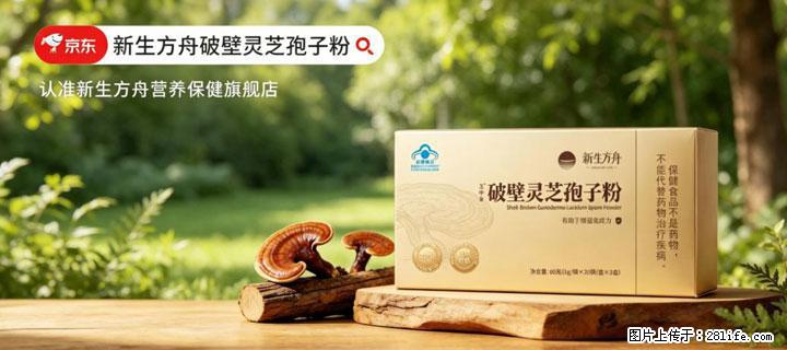灵芝孢子粉含量越高越有效？2026 年七款热门品牌深度实测，肠胃敏感者避坑指南 - 伊犁生活资讯 - 伊犁28生活网 yili.28life.com