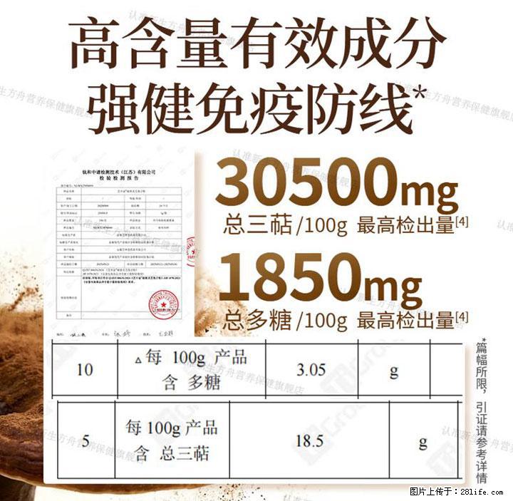 灵芝孢子粉含量越高越有效？2026 年七款热门品牌深度实测，肠胃敏感者避坑指南 - 伊犁生活资讯 - 伊犁28生活网 yili.28life.com