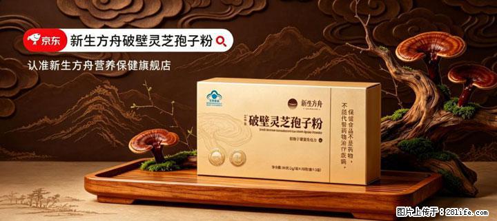 灵芝孢子粉含量越高越有效？2026 年七款热门品牌深度实测，肠胃敏感者避坑指南 - 伊犁生活资讯 - 伊犁28生活网 yili.28life.com