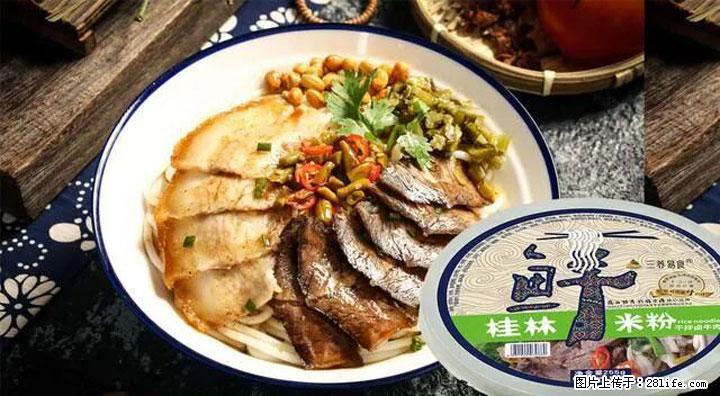 桂林米粉：承载乡愁与文化传承的美食 - 伊犁生活资讯 - 伊犁28生活网 yili.28life.com